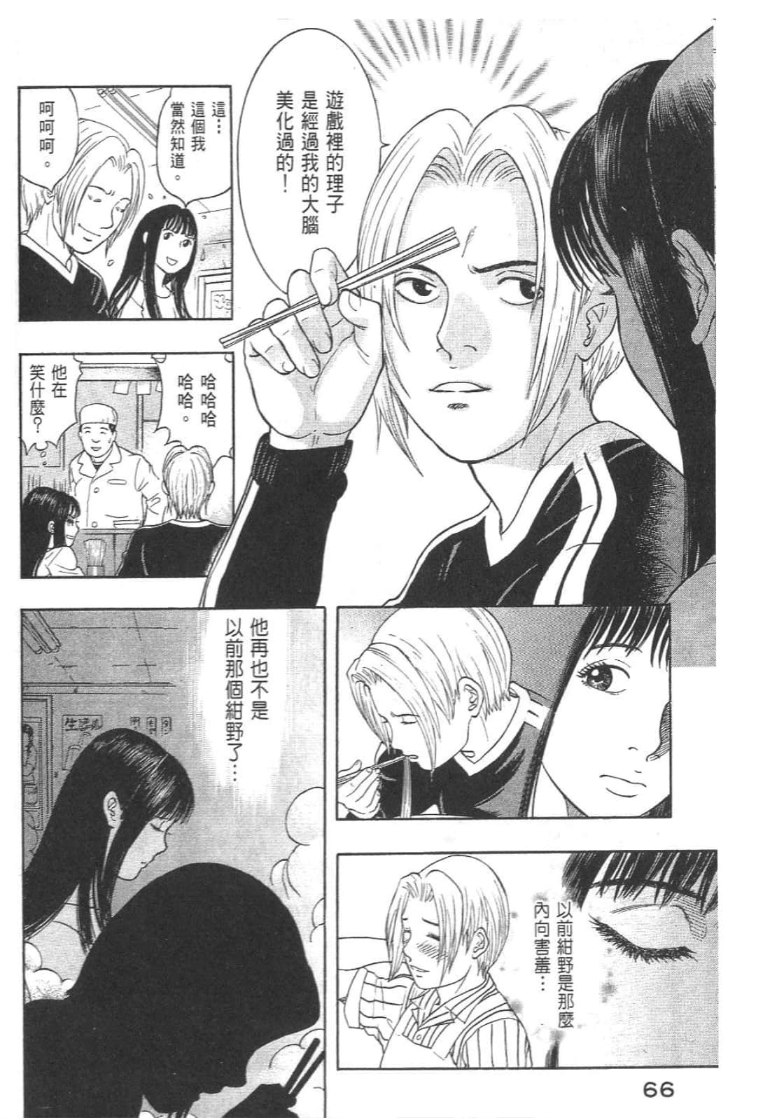 Page 68