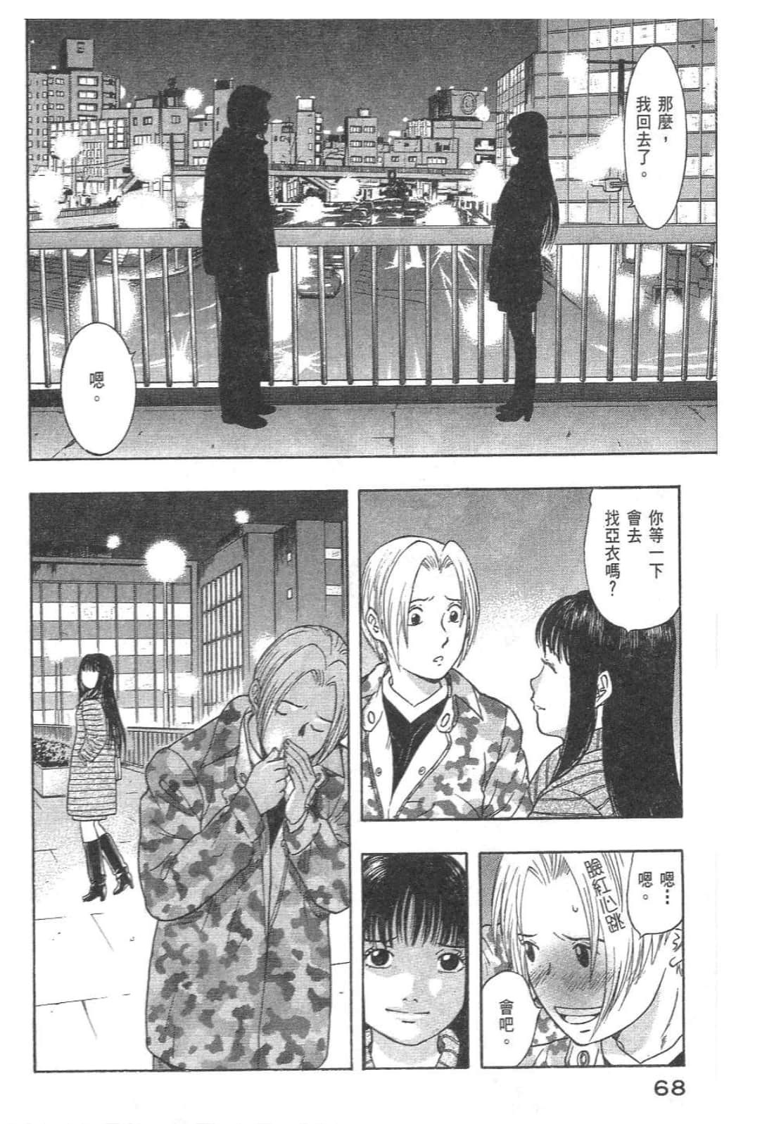 Page 70