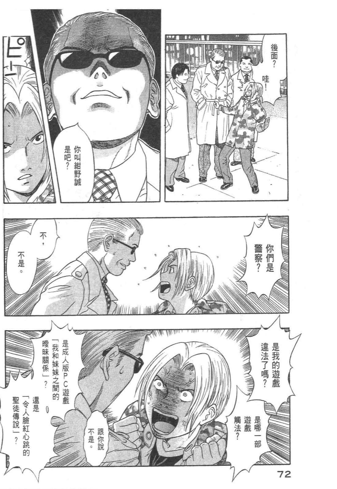 Page 74