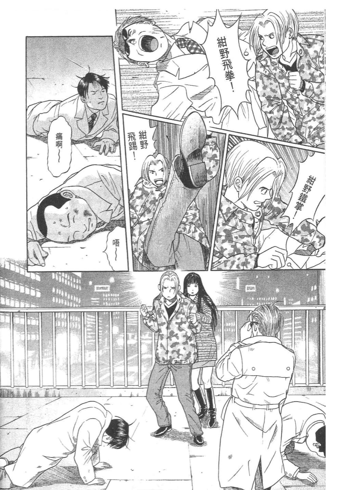 Page 76