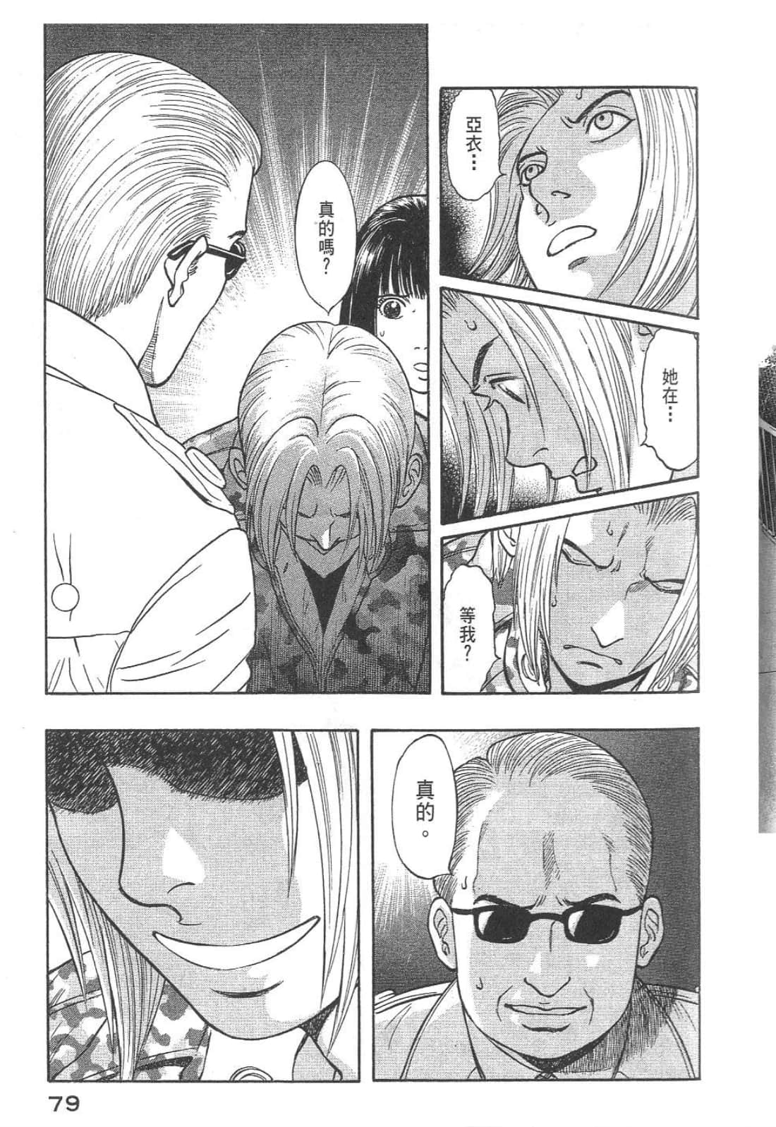 Page 81