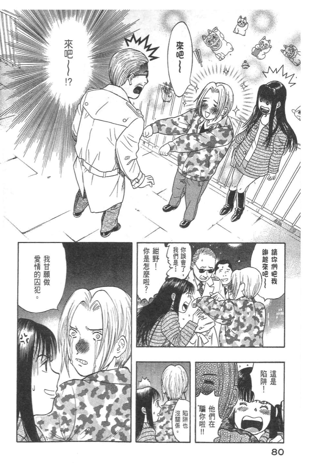 Page 82