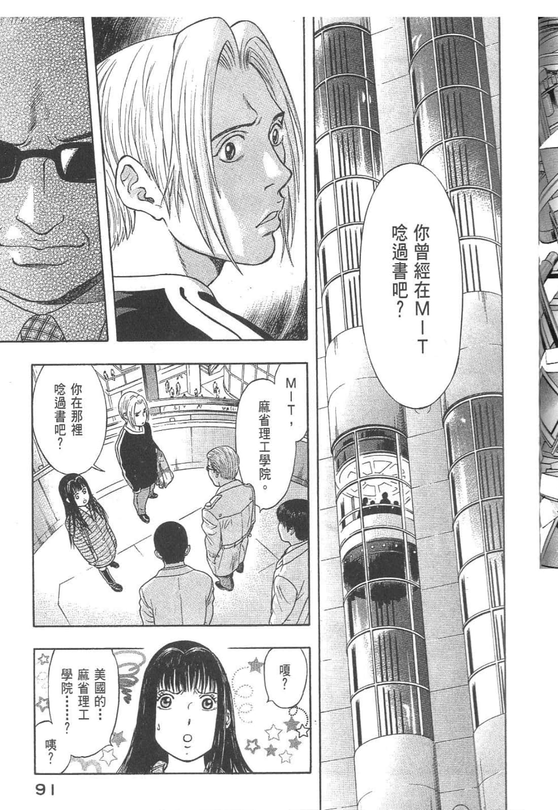 Page 93