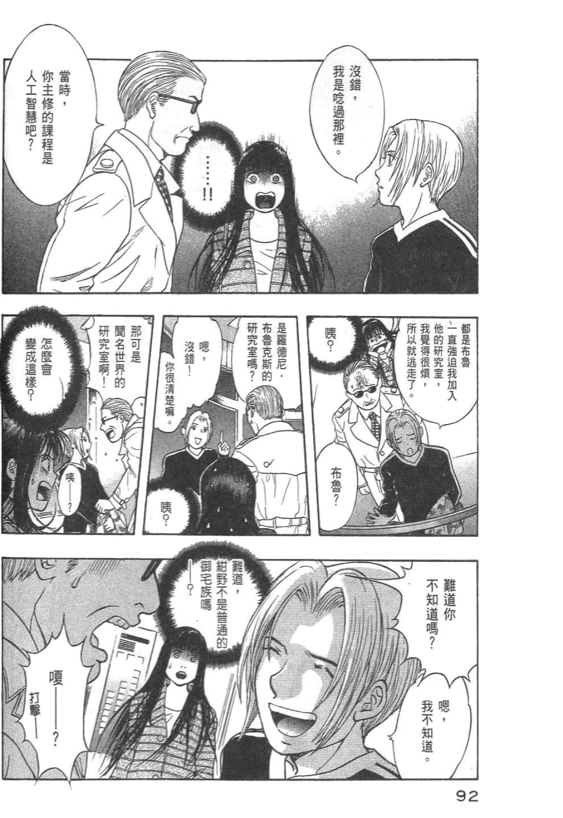 Page 94