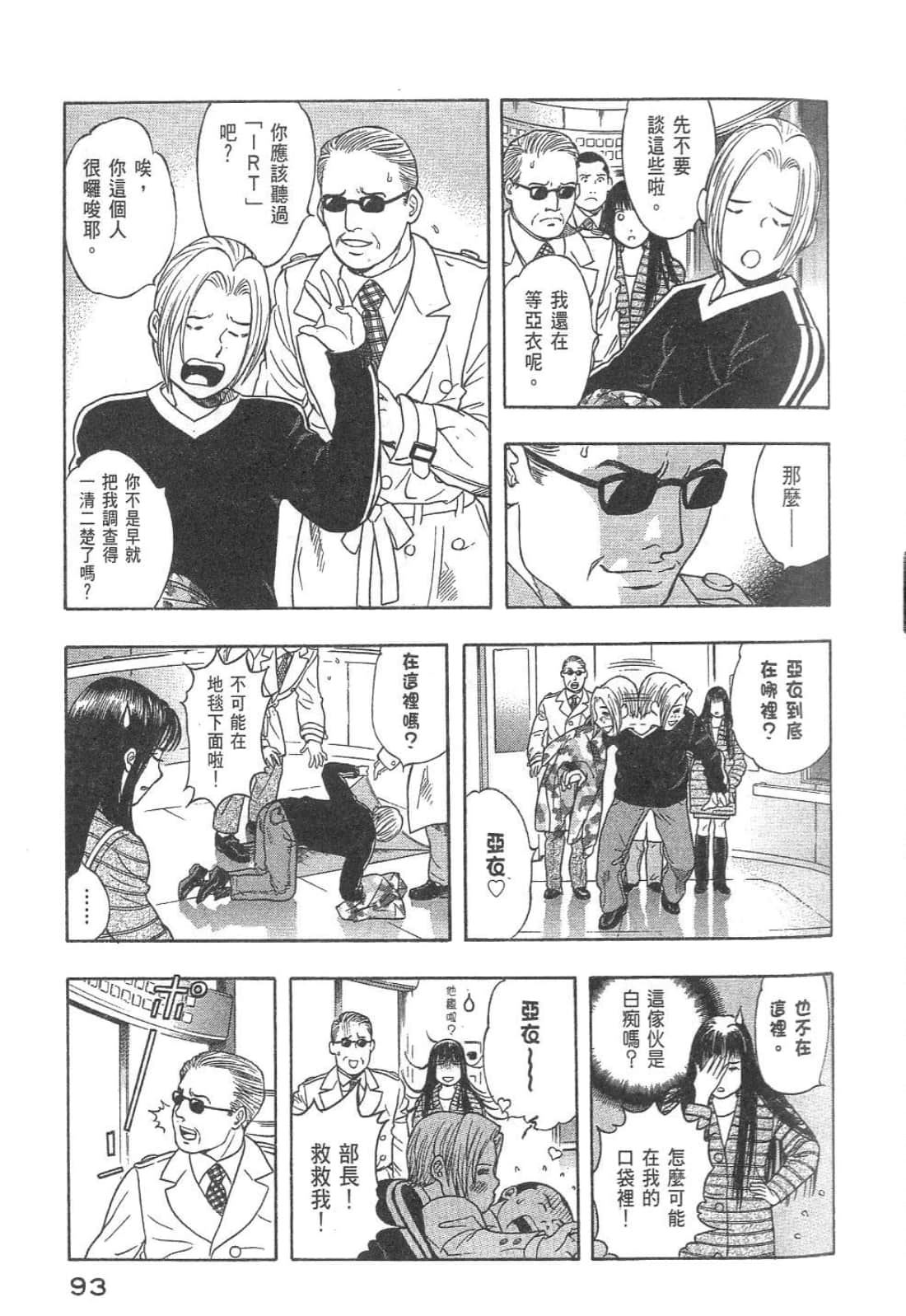 Page 95