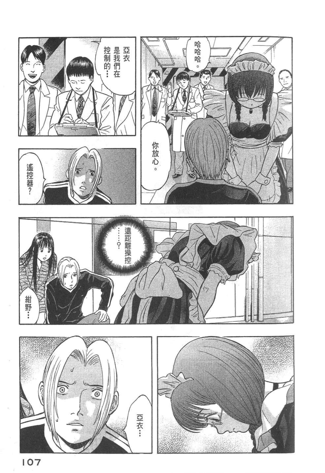 Page 109