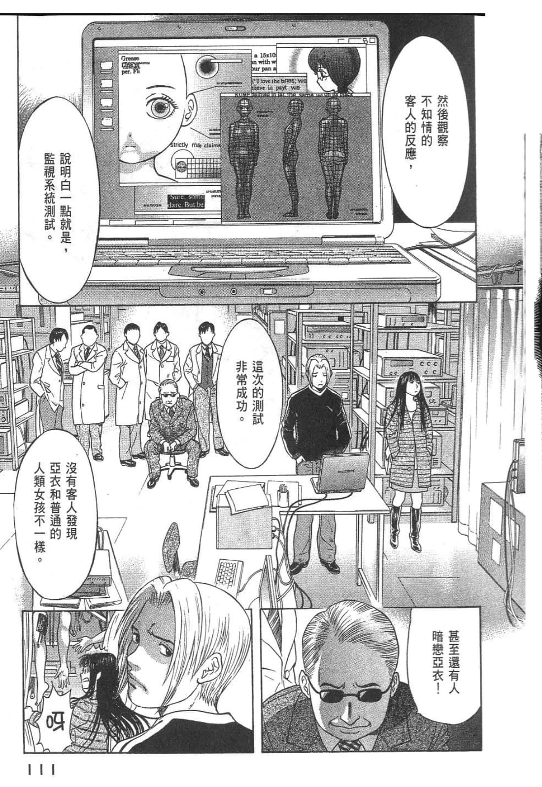 Page 113