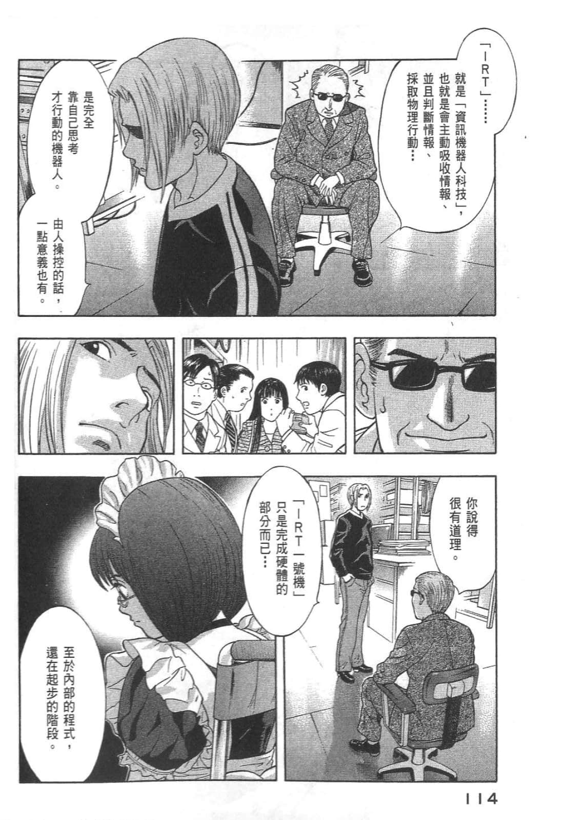 Page 116