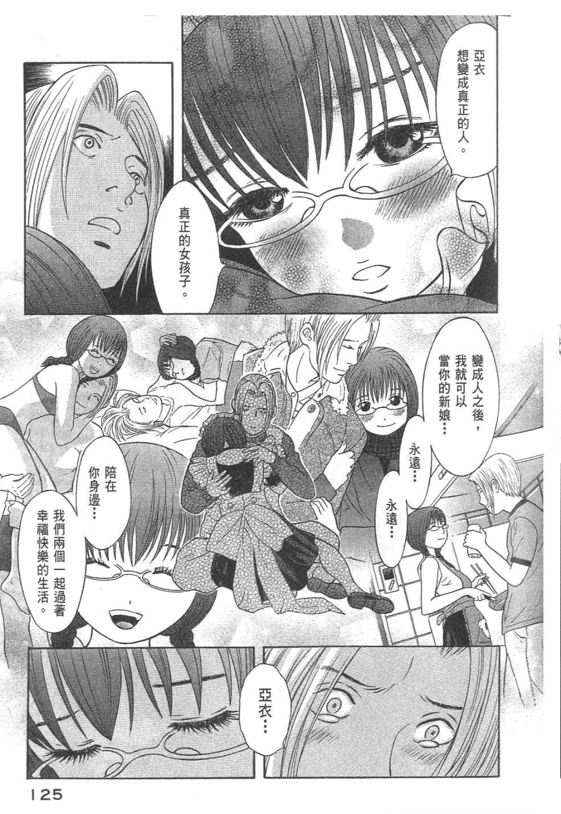 Page 127