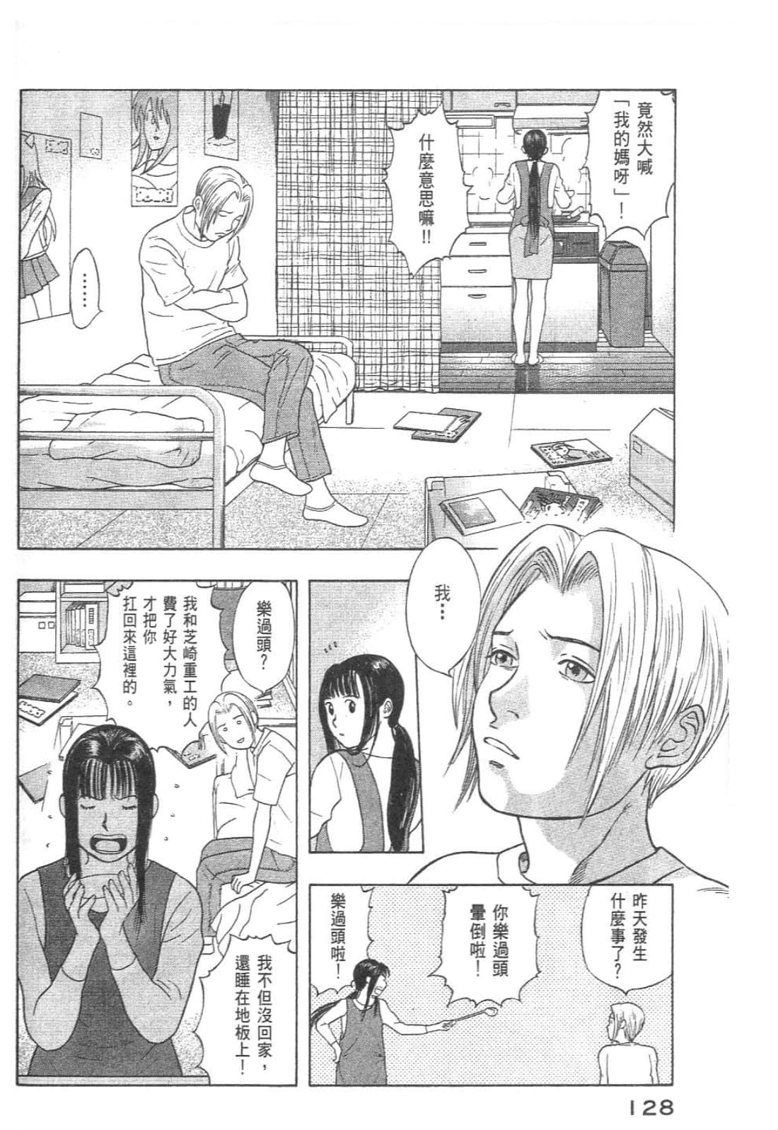 Page 130