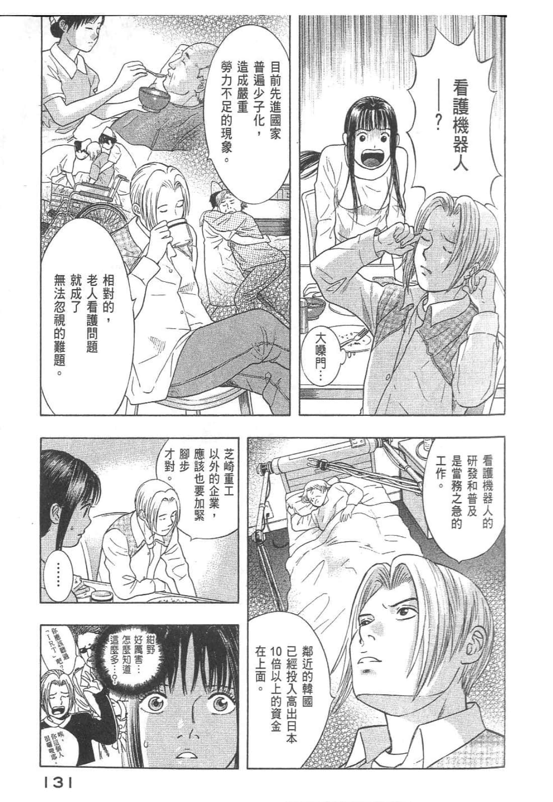 Page 133