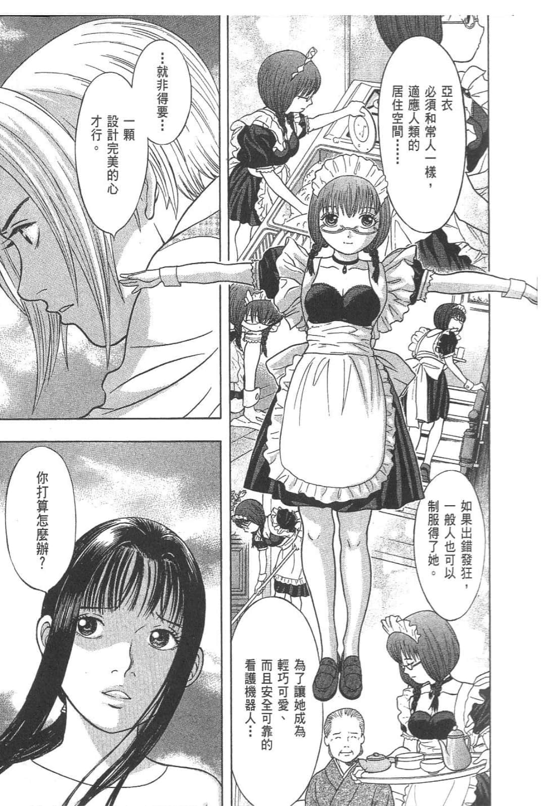 Page 137