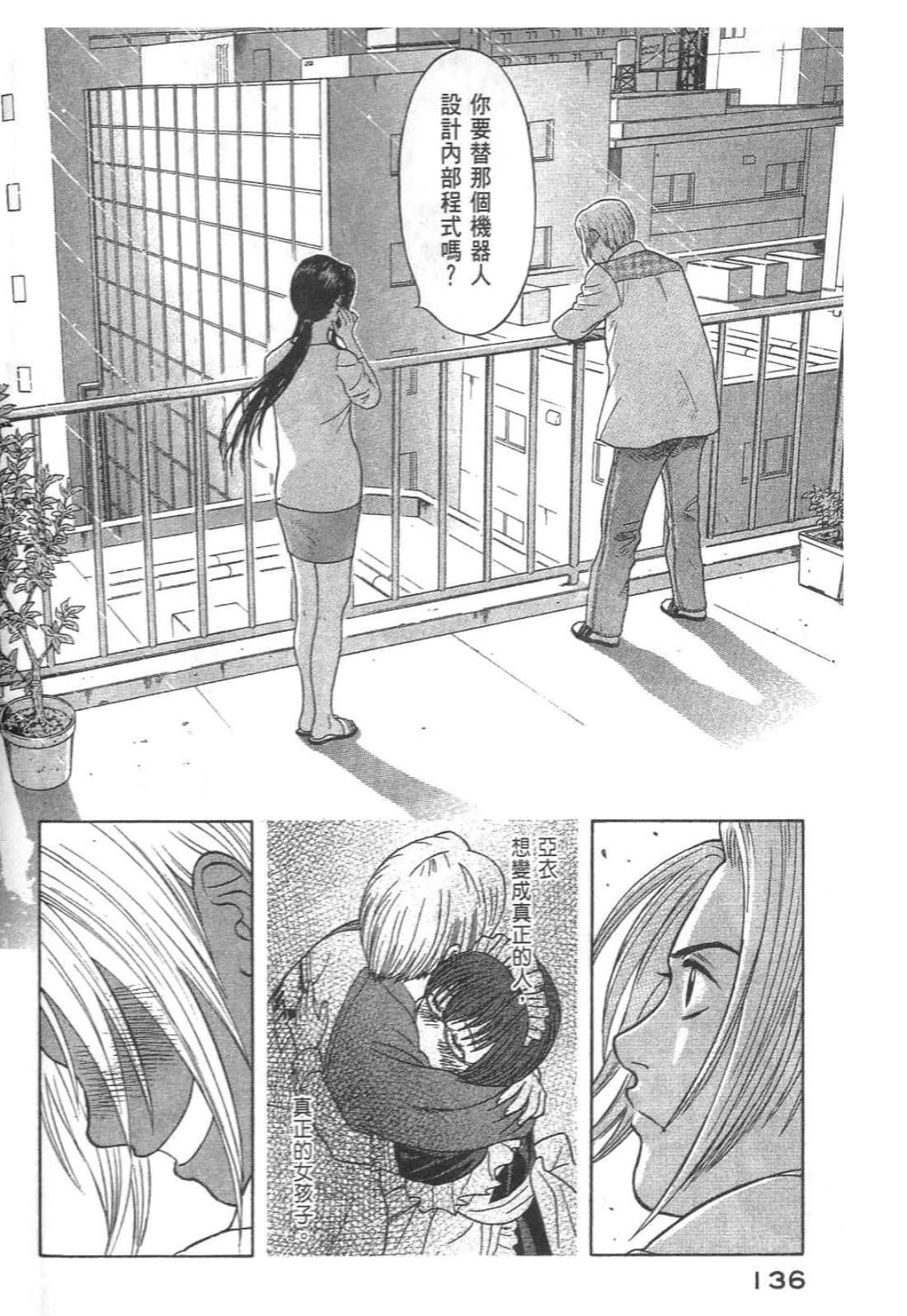 Page 138