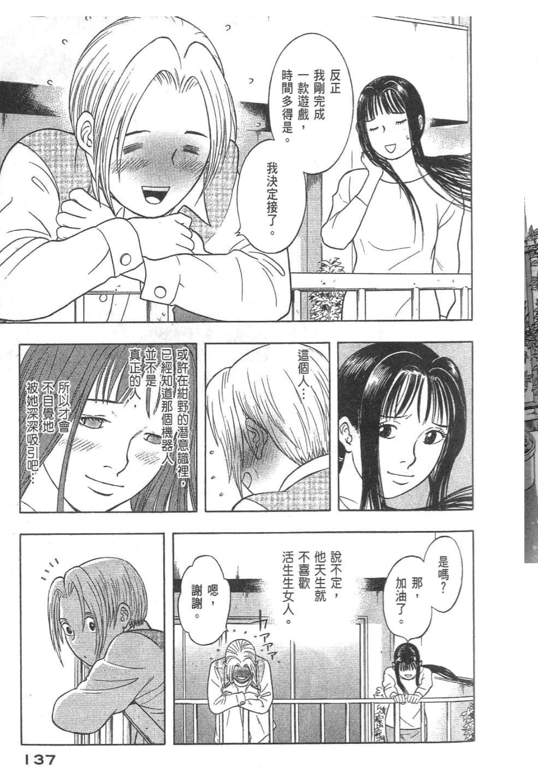 Page 139