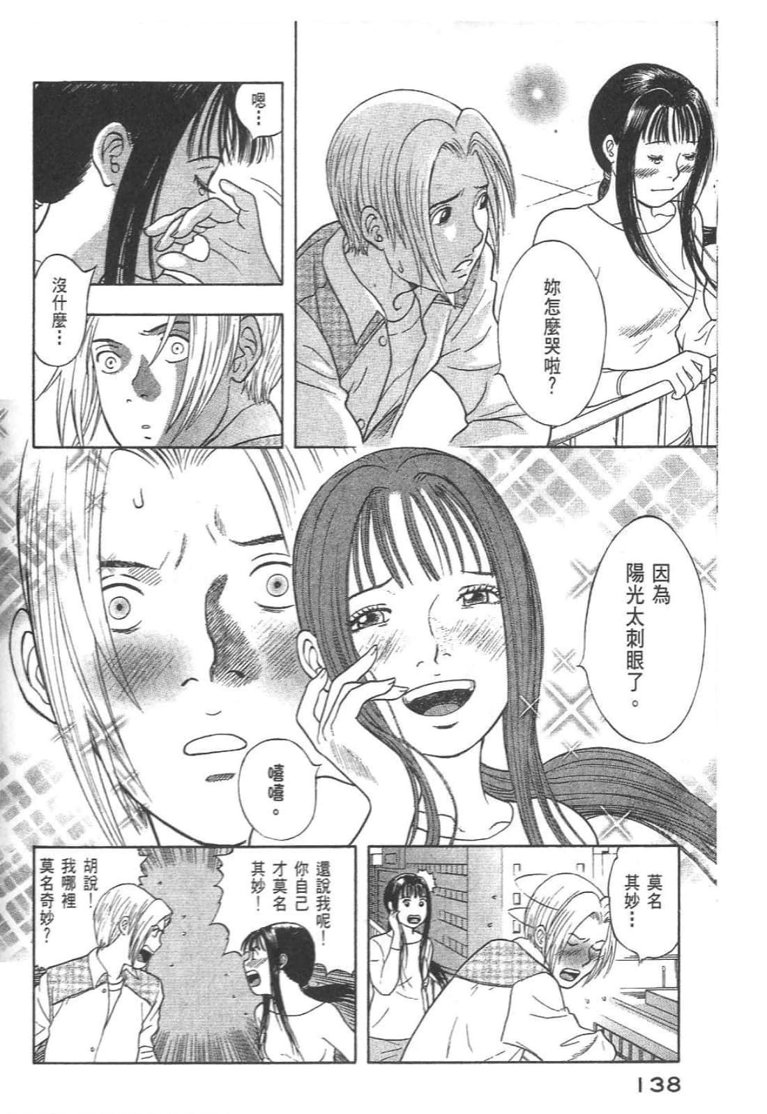 Page 140