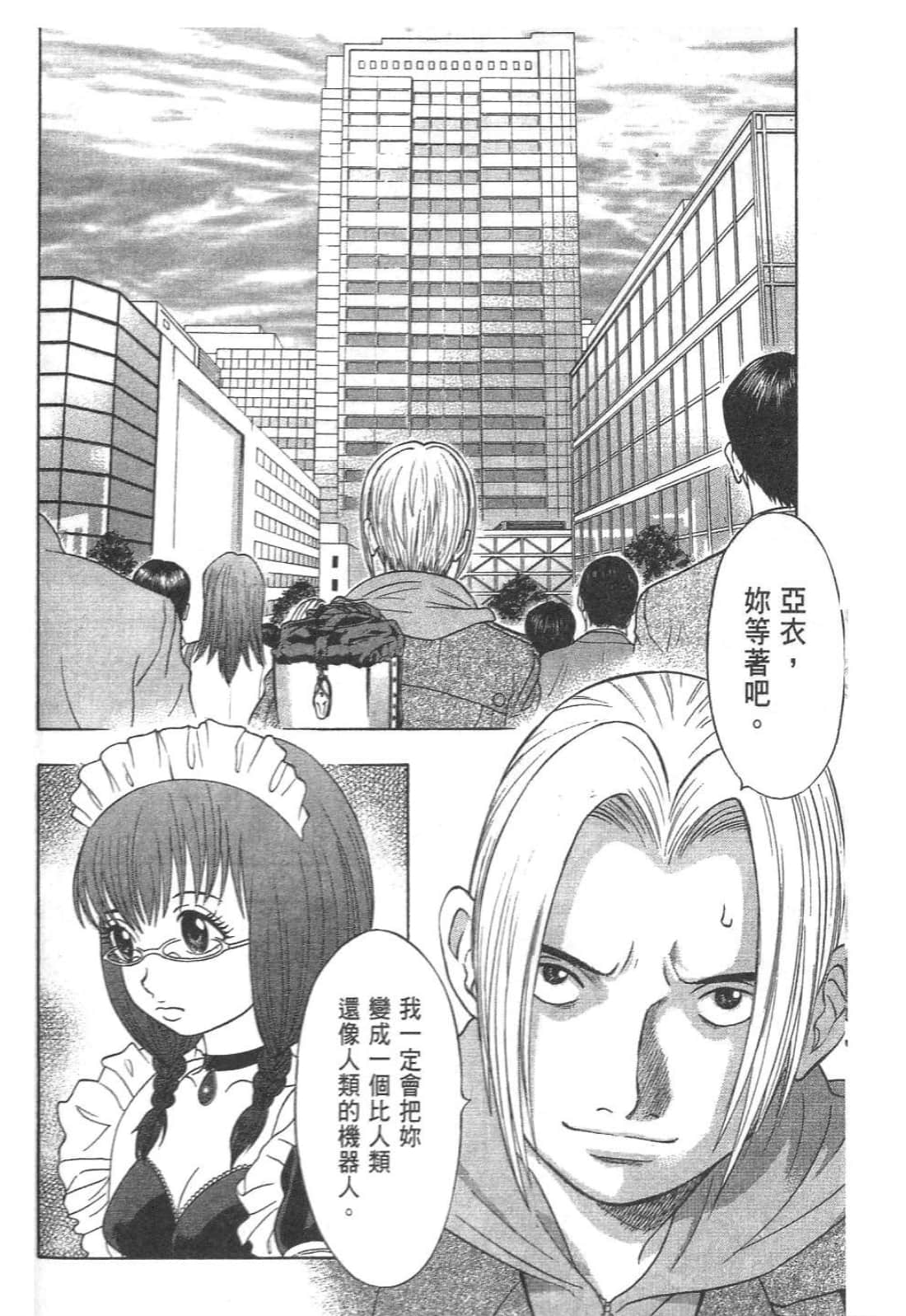 Page 142