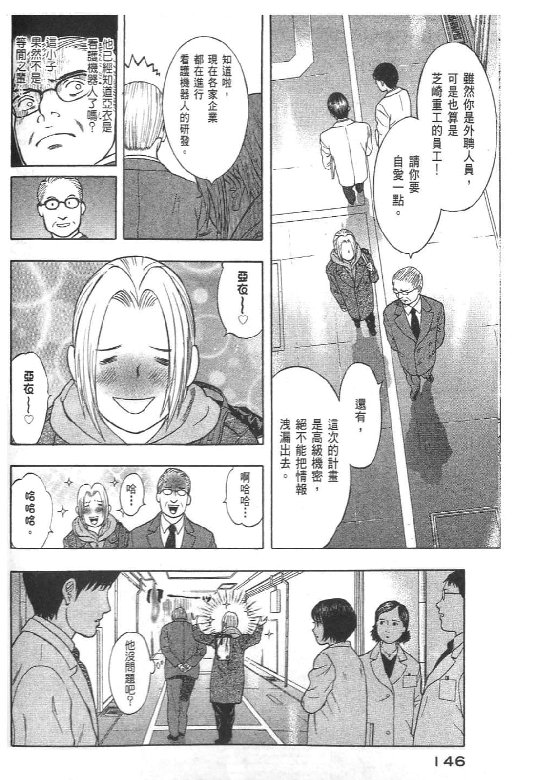Page 148