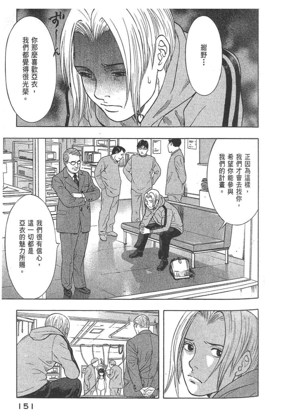Page 153