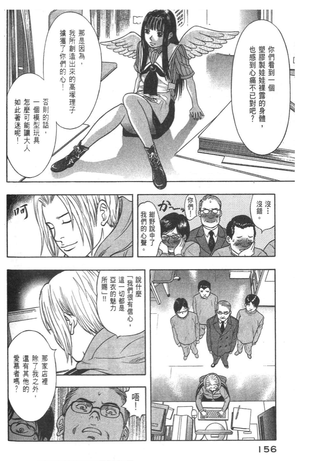 Page 158