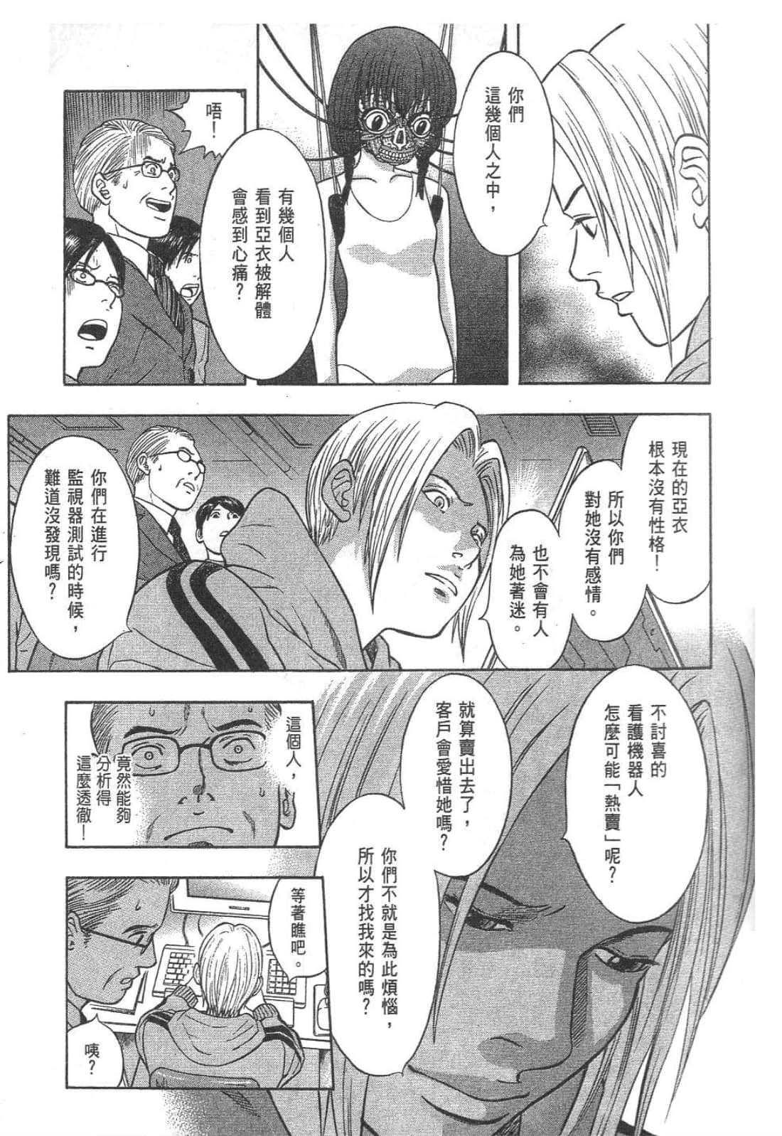 Page 159