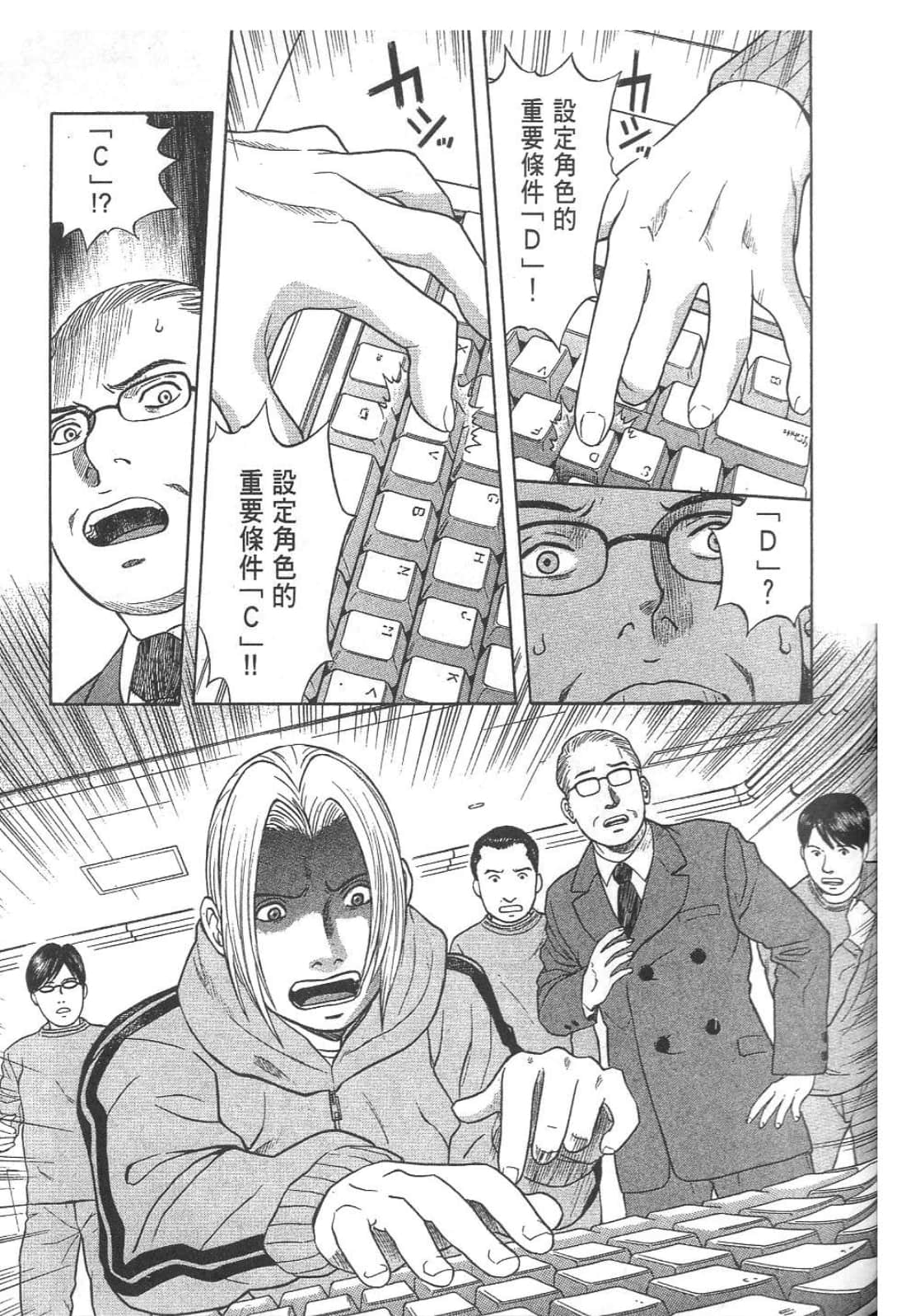Page 161