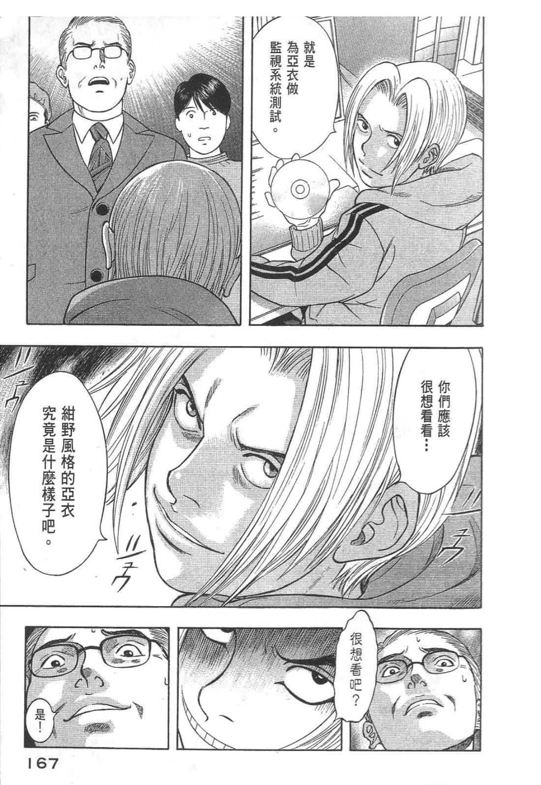 Page 169