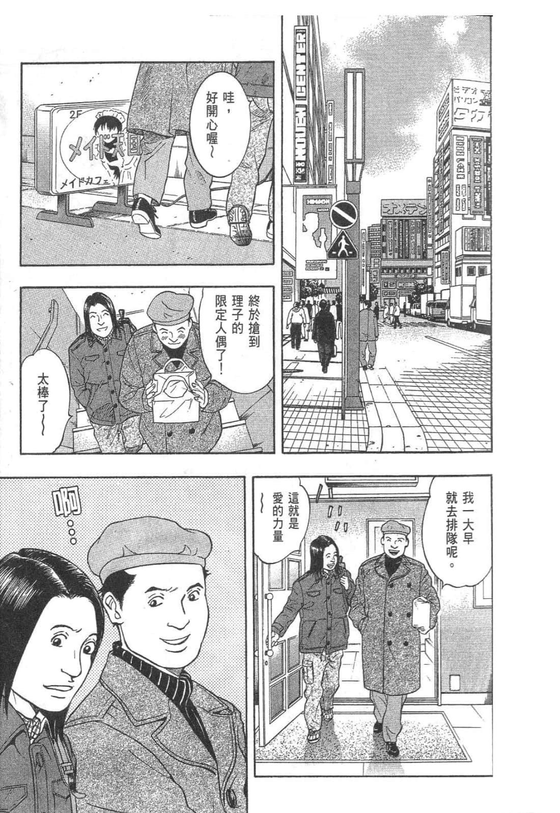 Page 171