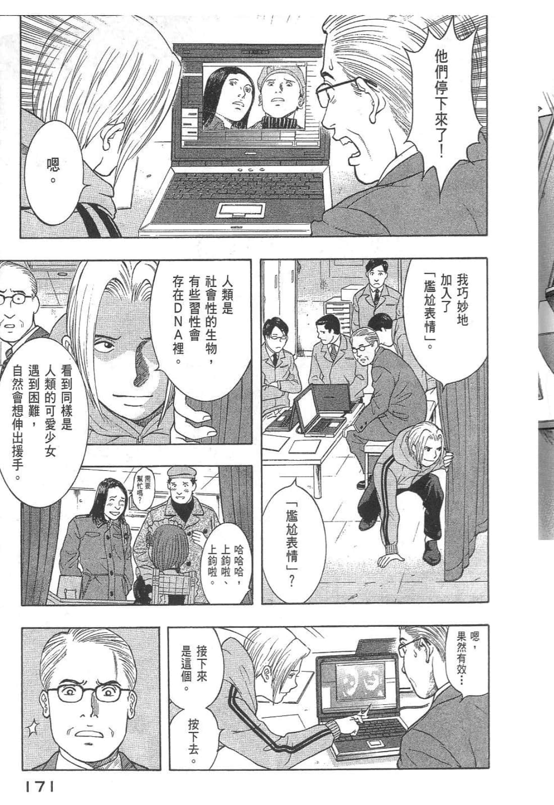 Page 173