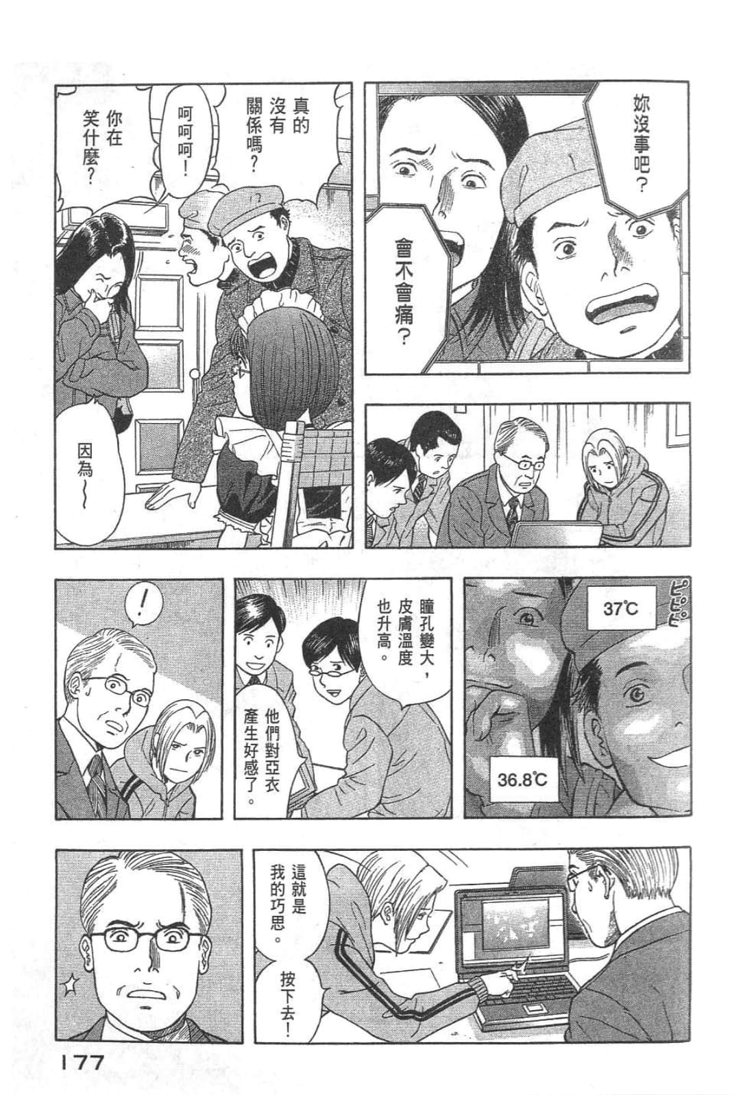Page 179