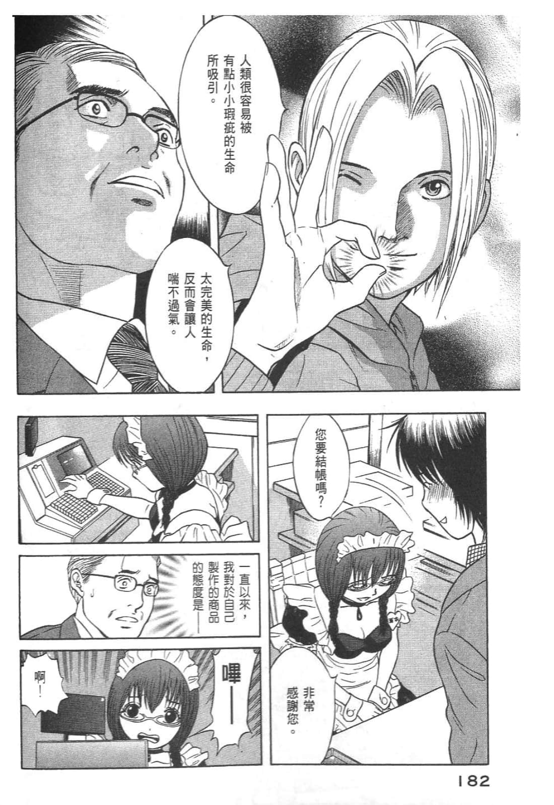 Page 184