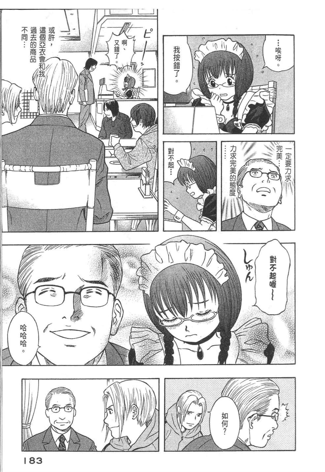 Page 185