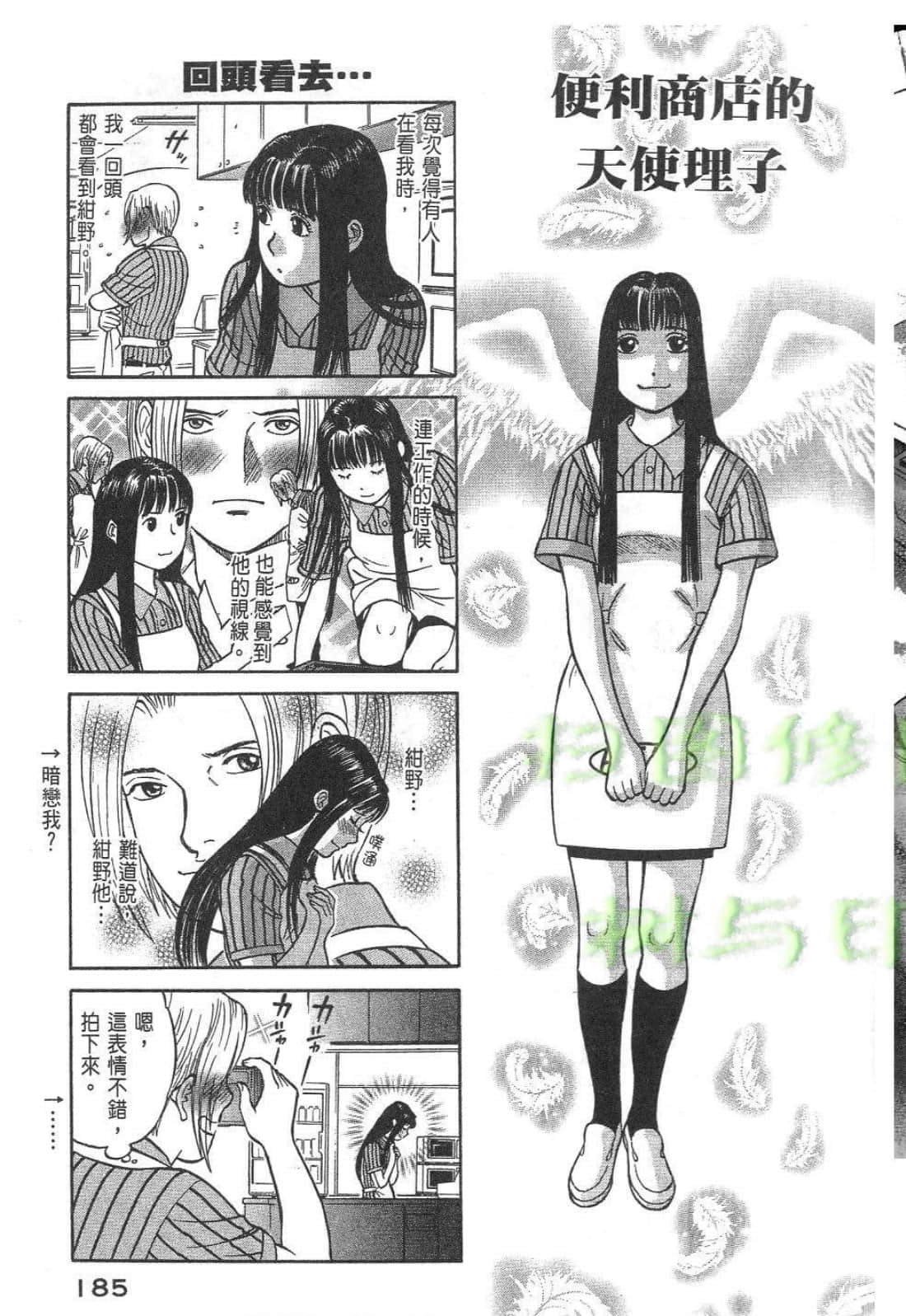 Page 187
