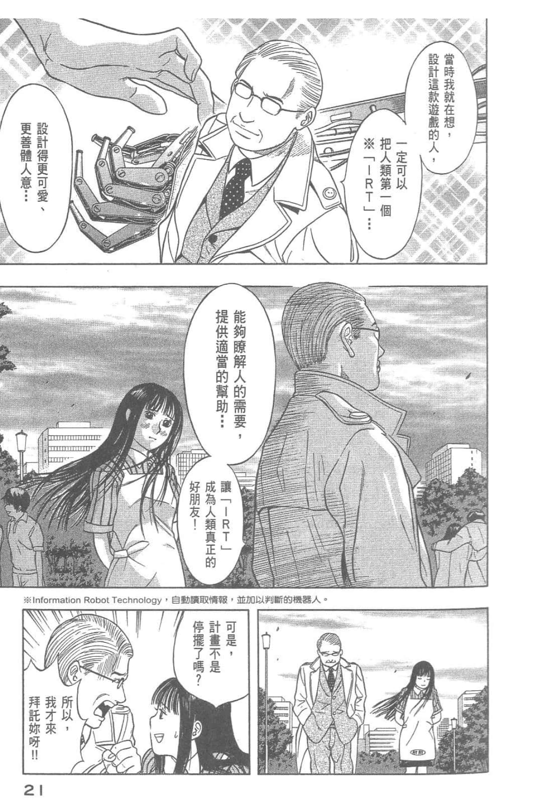 第 23 页