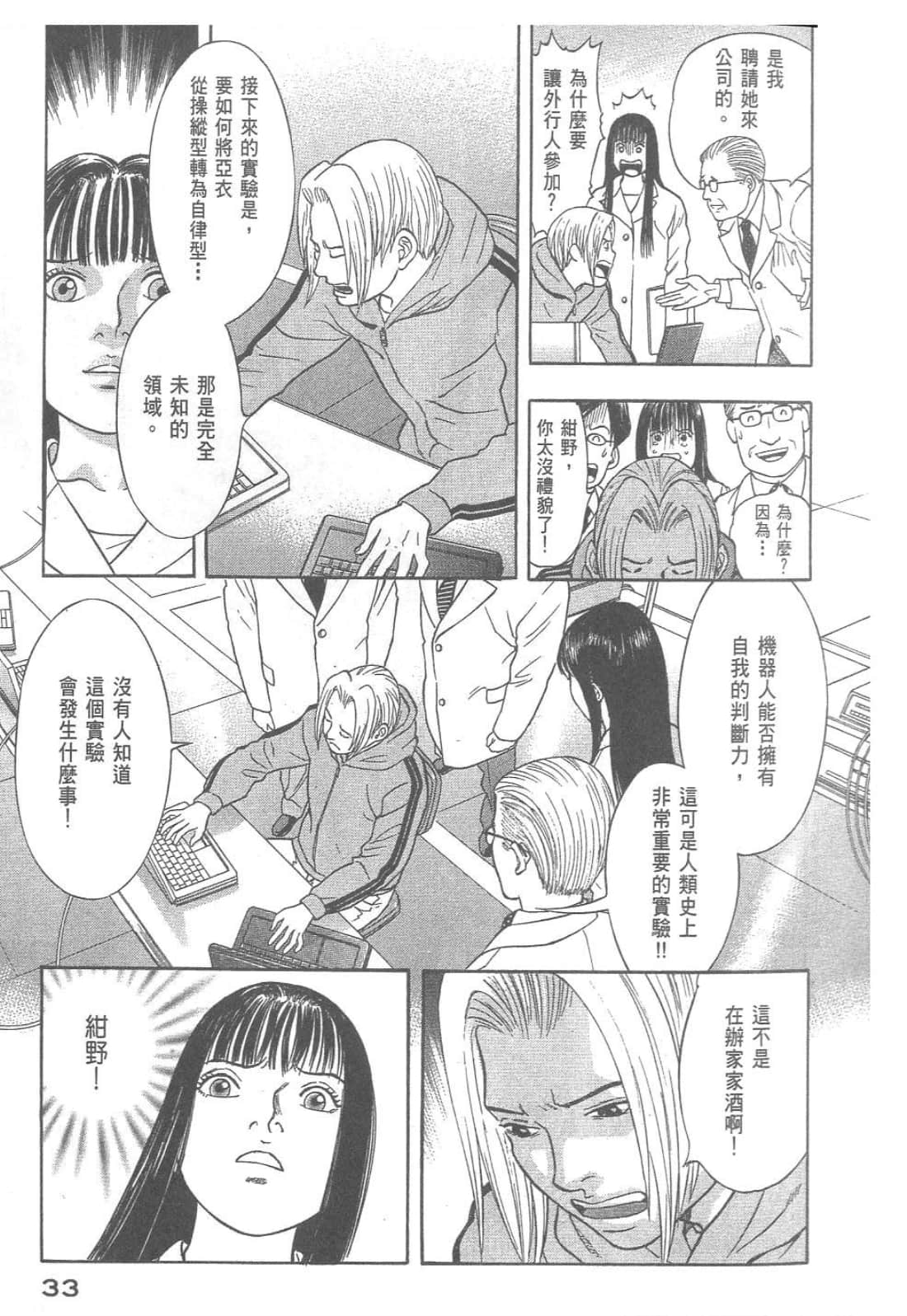 第 35 页