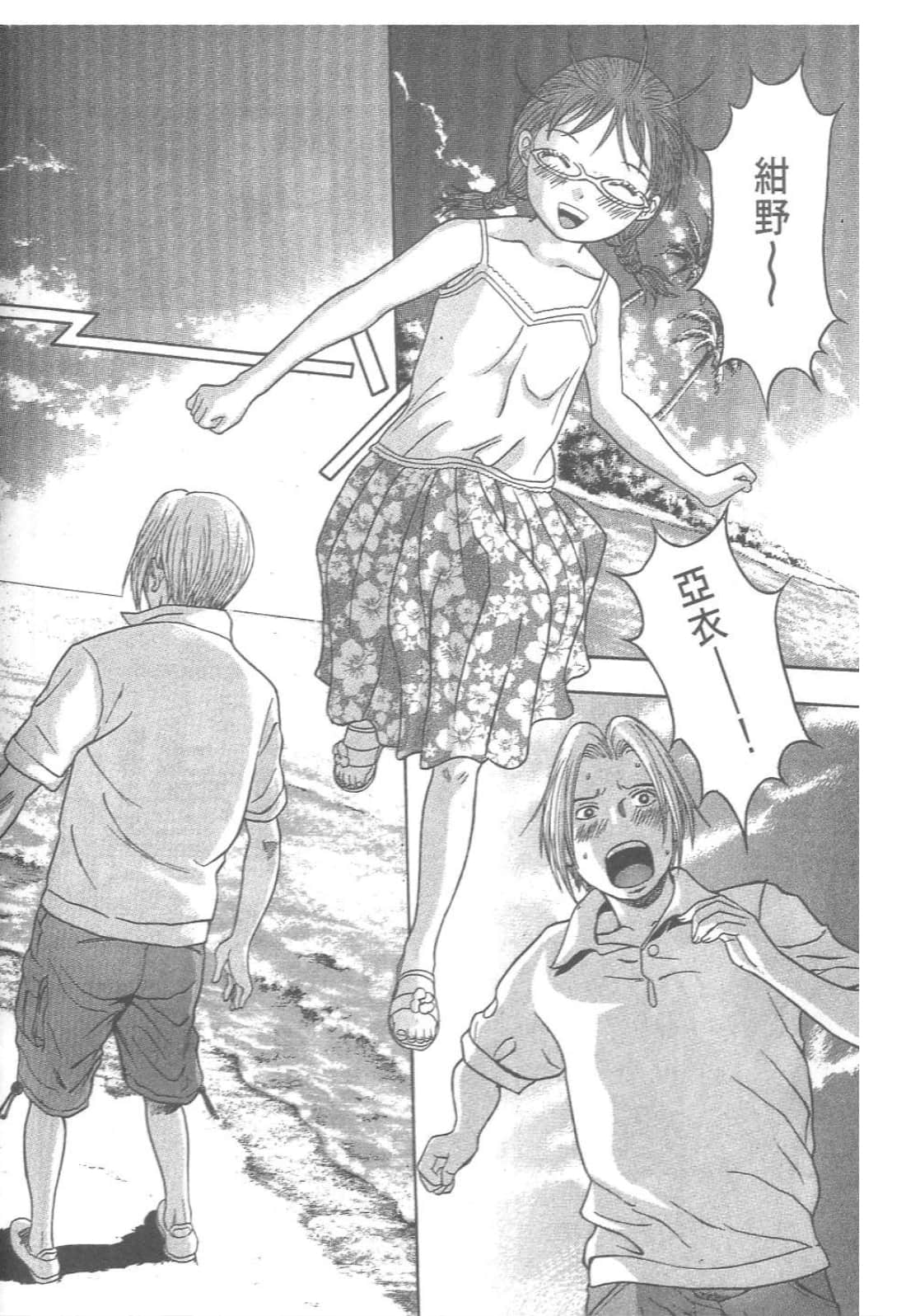 第 38 页