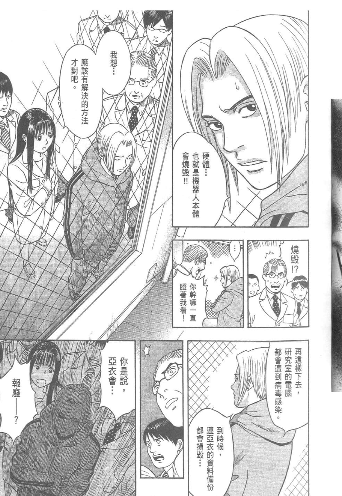 第 67 页