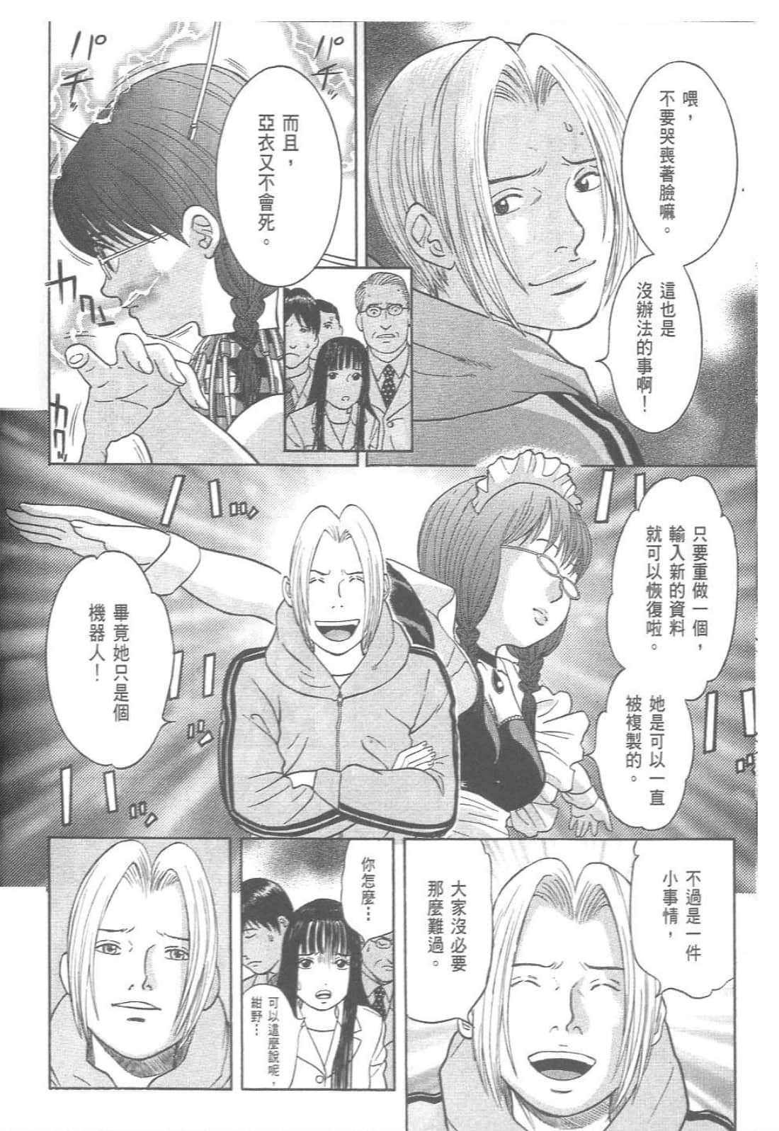 第 68 页