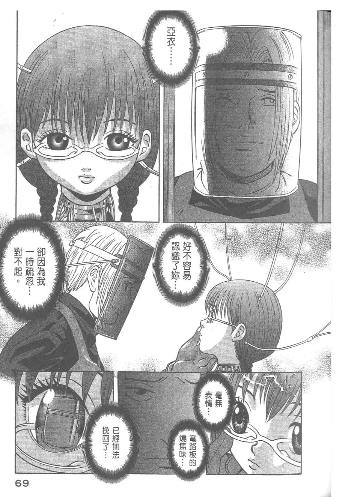 第 71 页