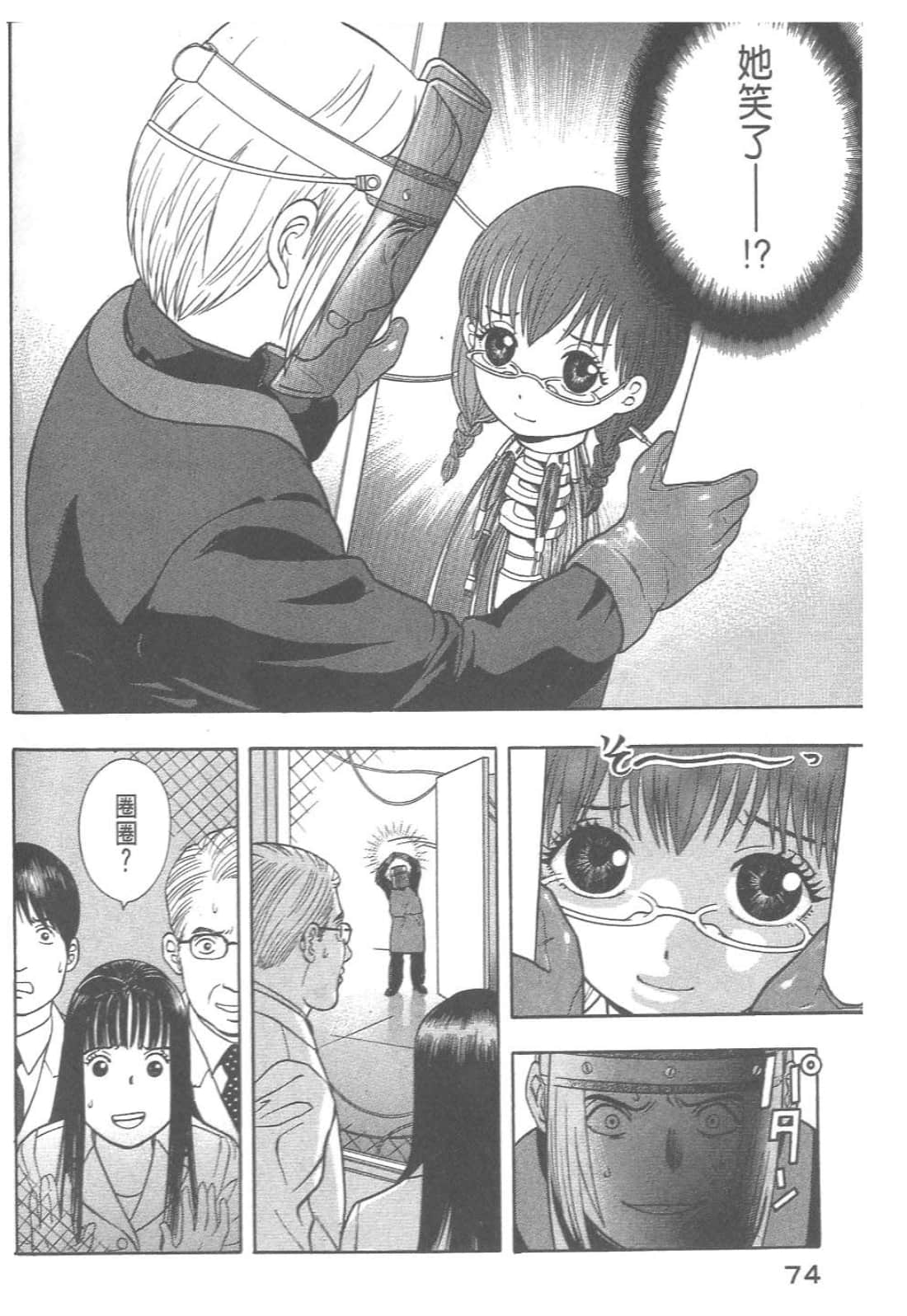 第 76 页