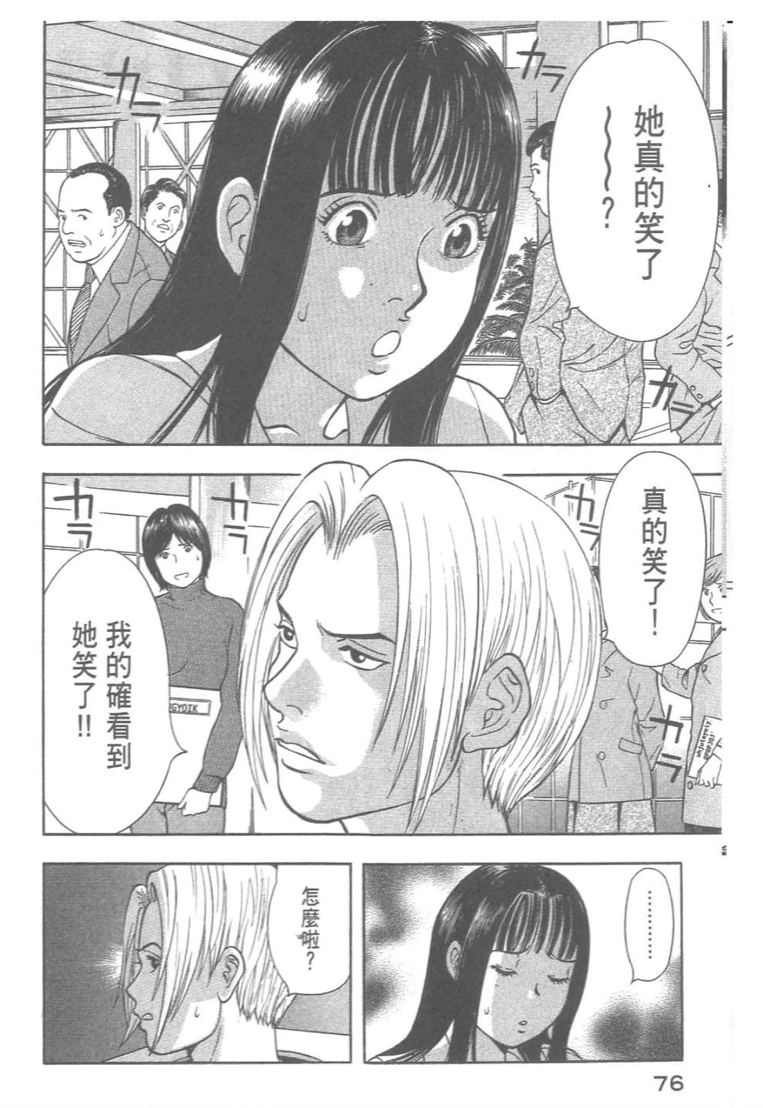 第 78 页