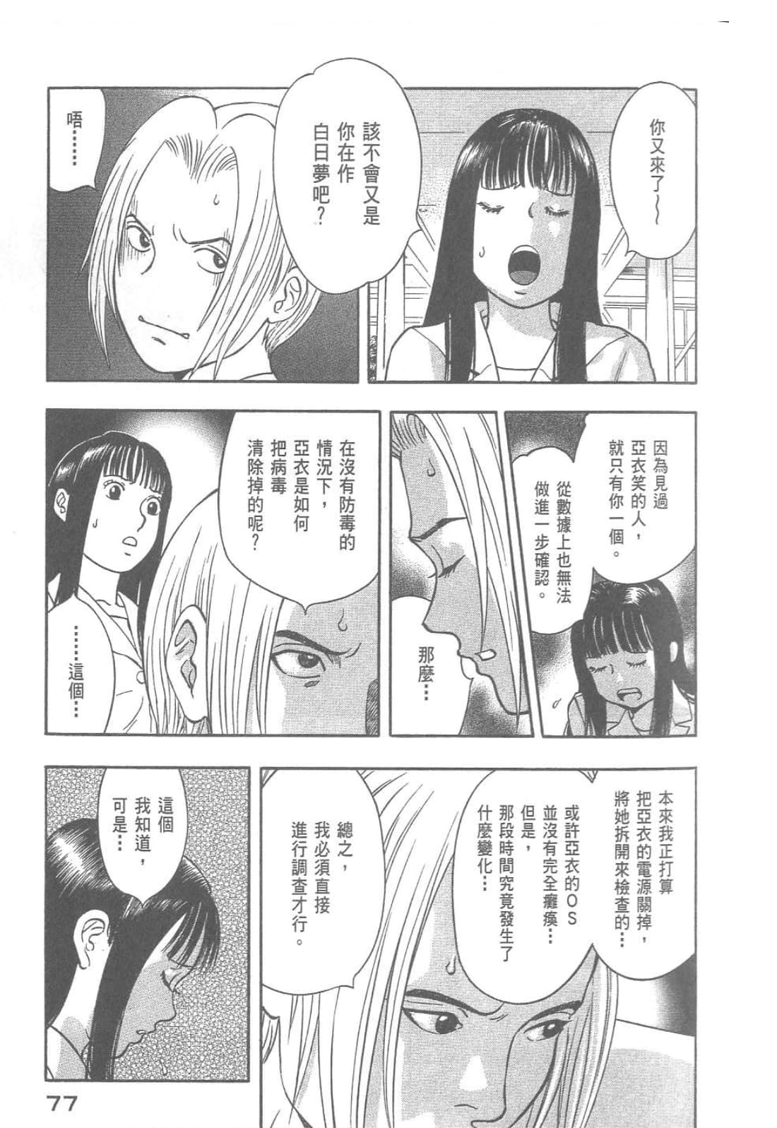 第 79 页