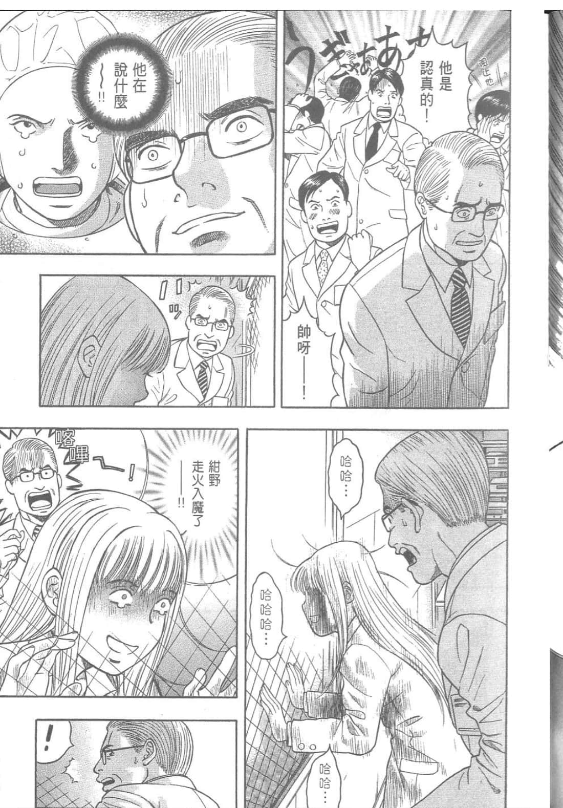 第 99 页