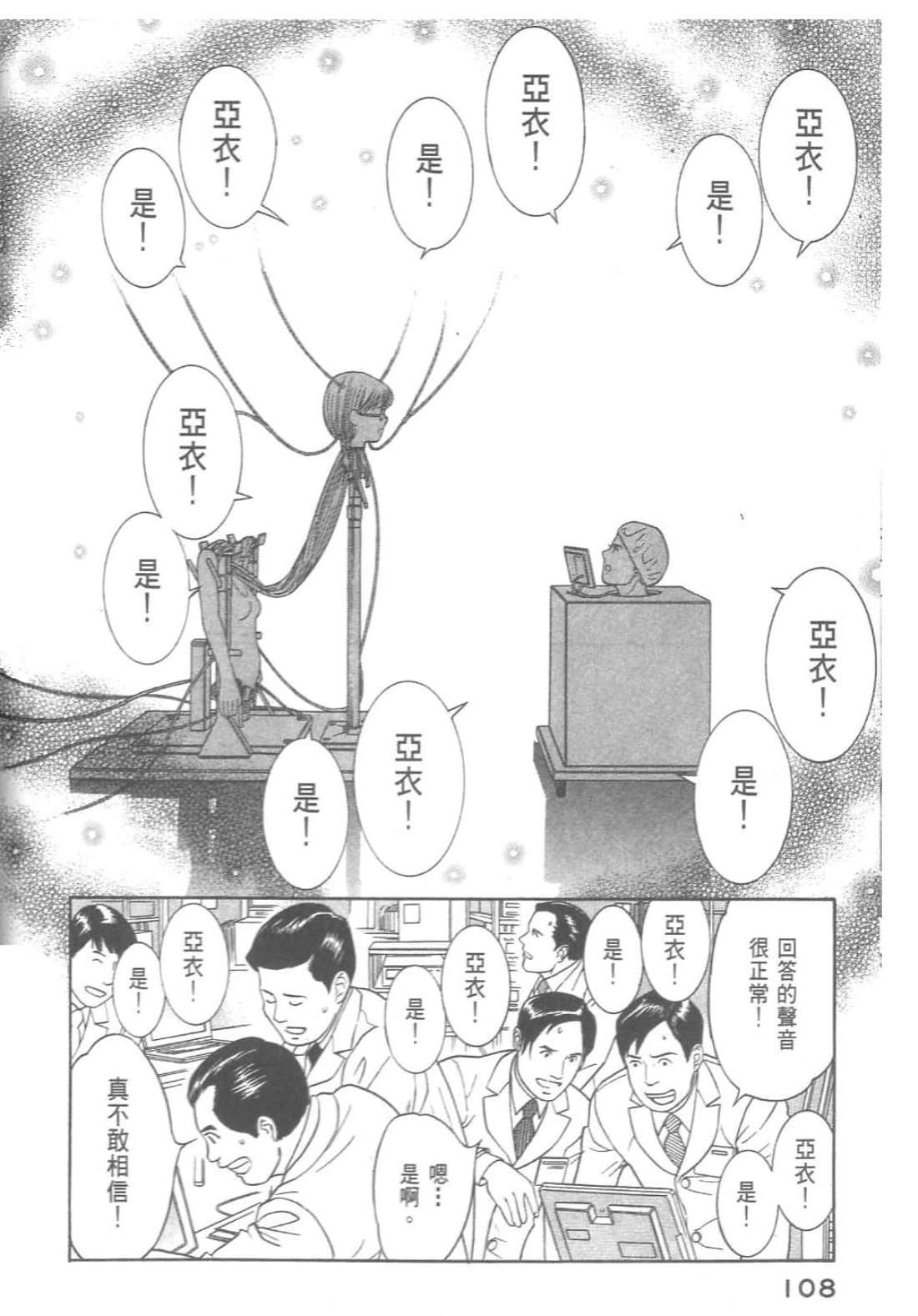 第 110 页