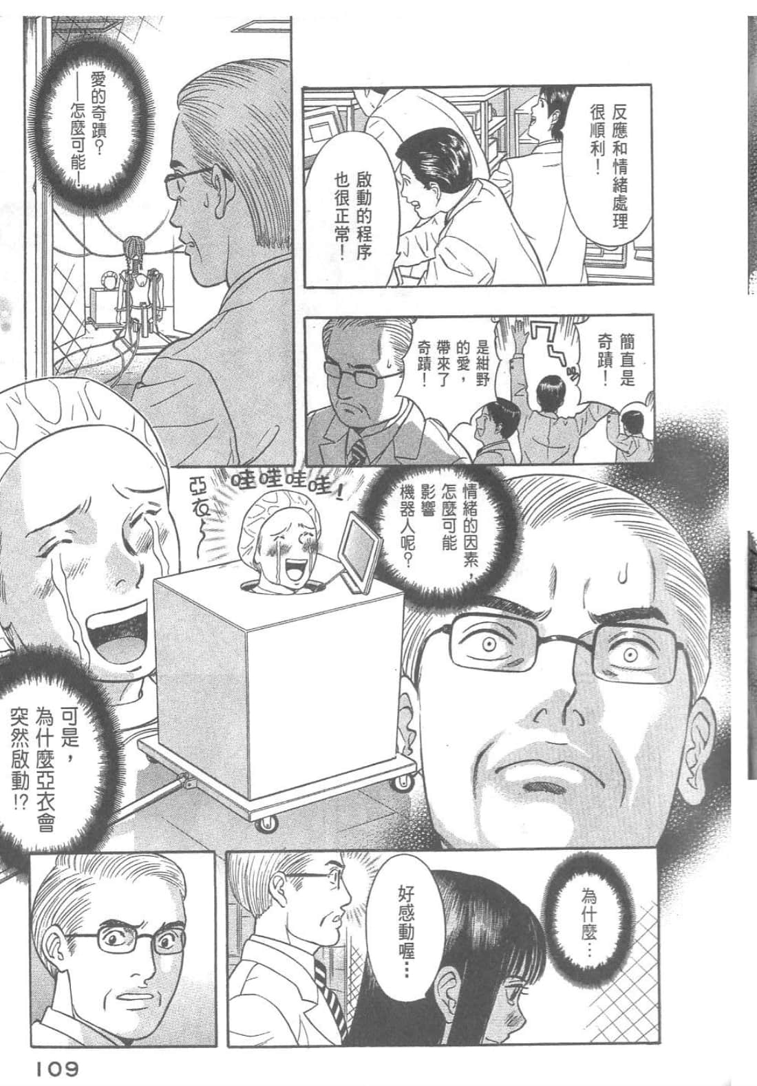 第 111 页