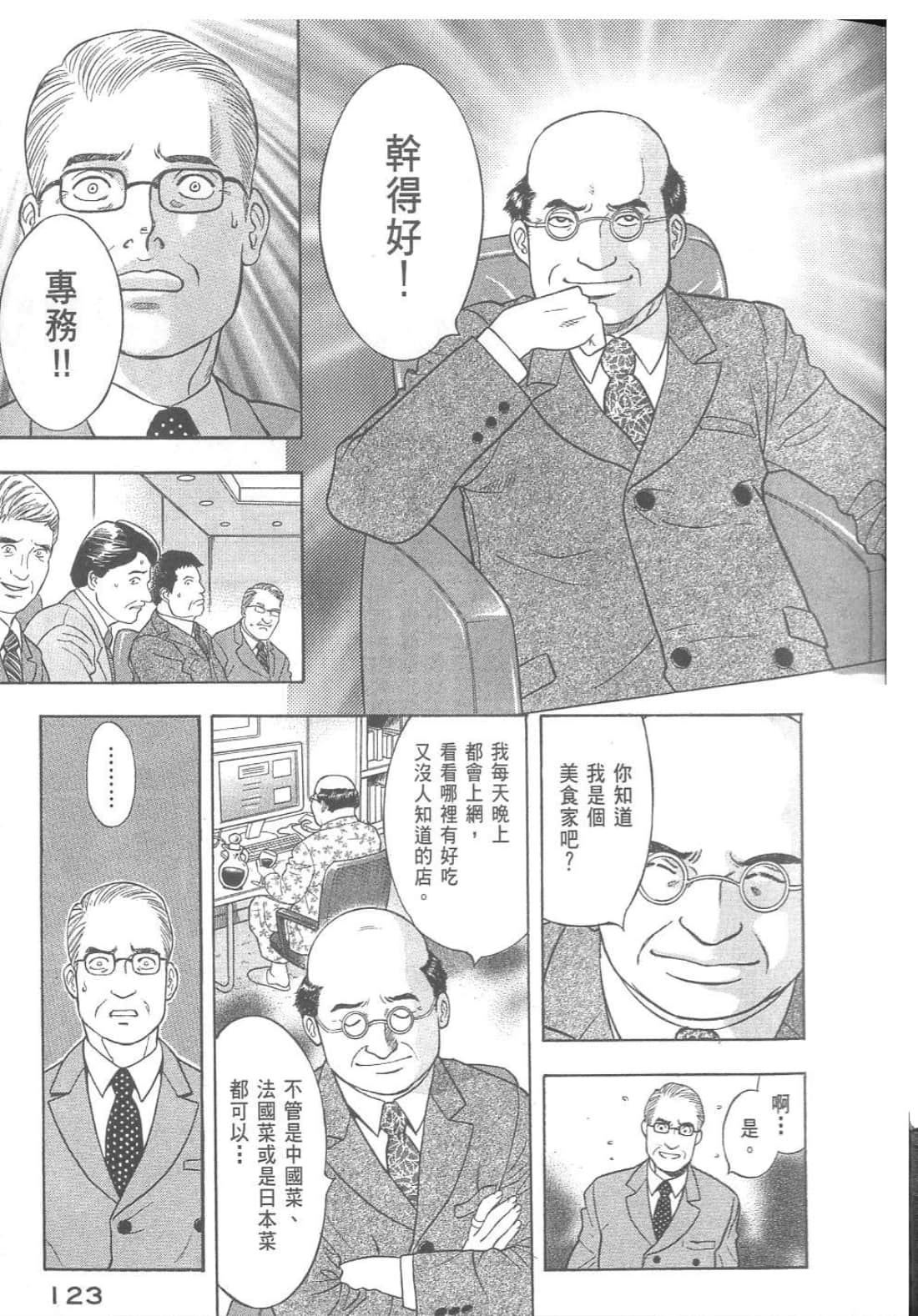 第 125 页