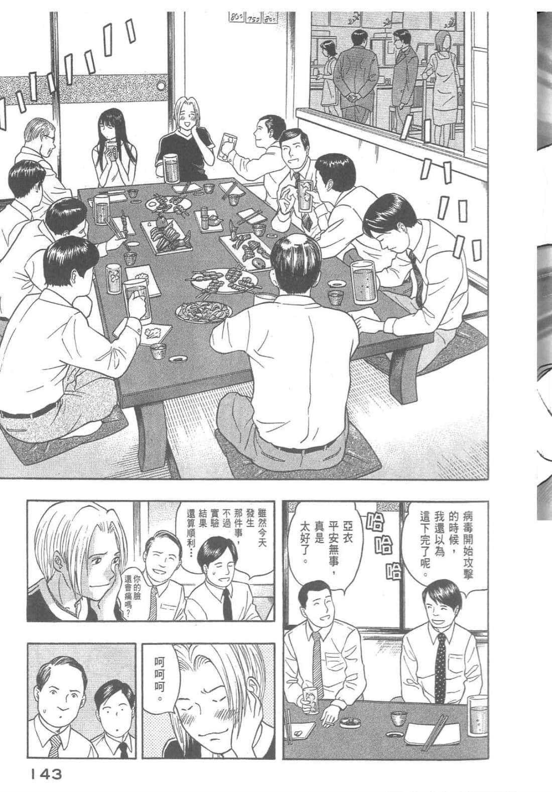 第 145 页