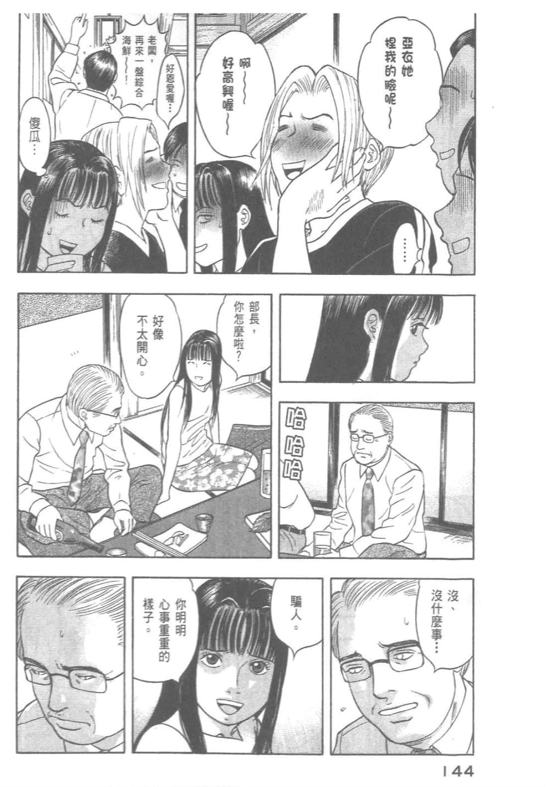 第 146 页