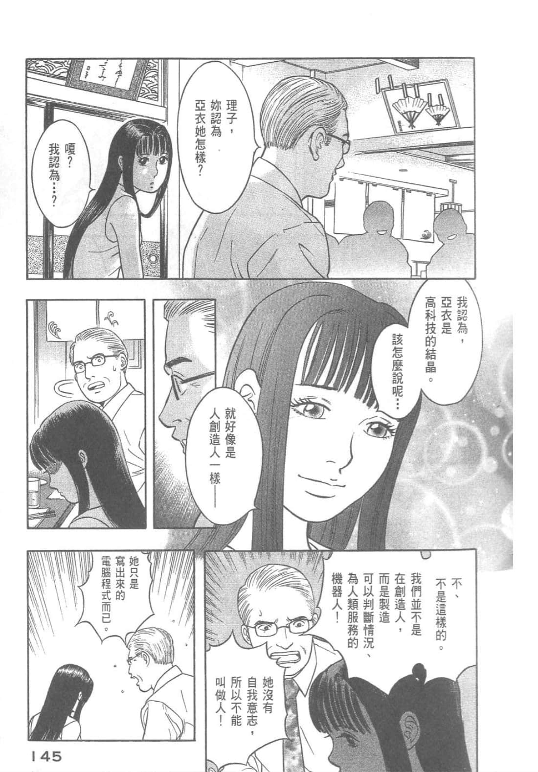 第 147 页