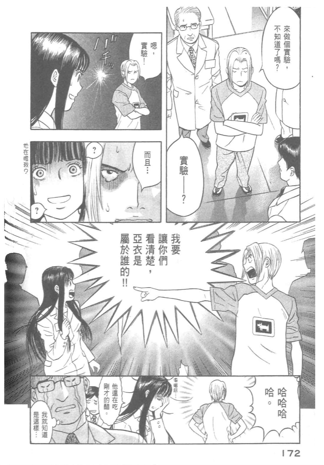 第 174 页