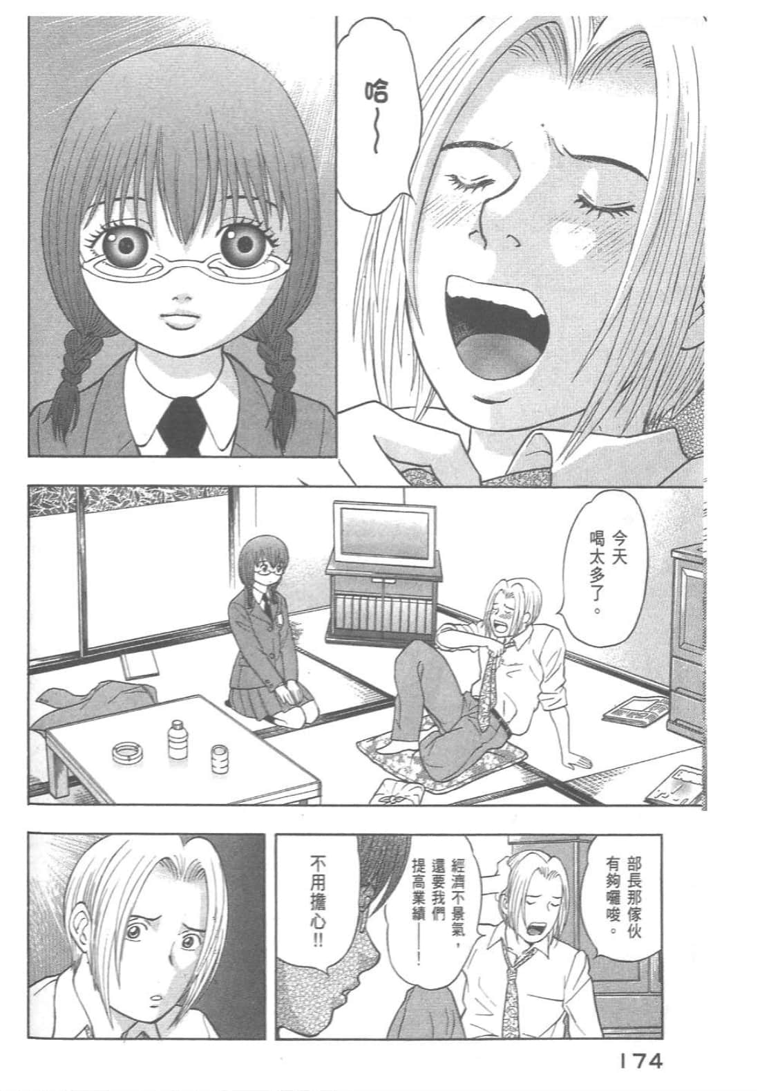 第 176 页